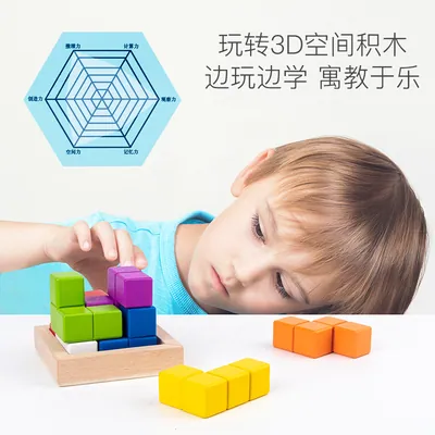Children Wooden Cube 3d Building Blocks Child Education Geometric Ss for Logical Thinking view 2