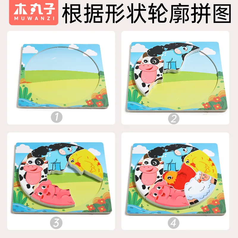 Wooden Children's Puzzle Animal Cognitive 3d Puzzle Parent-child Interactive Toys — wooden puzzles & tangrams wholesale