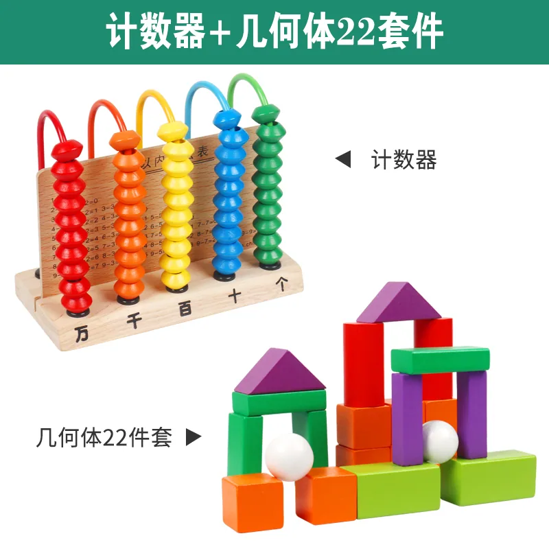 Montessori Five Stage Calculation Frame with Wooden Beads Abacus Montessori Wooden Toy — wooden math & teaching aids wholesale