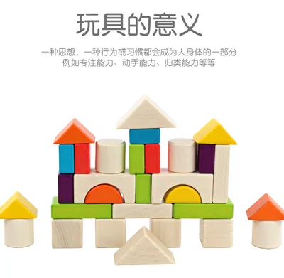 Beech Children 30 Wooden Box Colored Building Blocks Practice Hands-on Skills Colored Building view 2