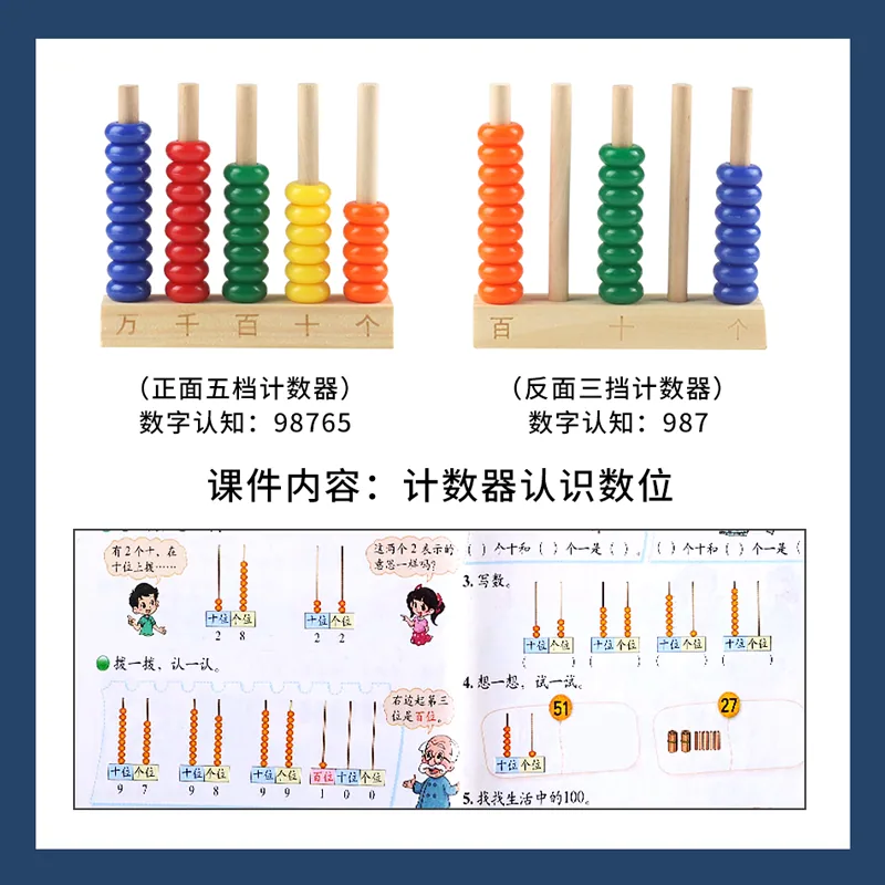 Montessori Wooden Toy Counter Geometric Counting Rod Set 3d Educational Teaching Aids Age 5-7 — wooden math & teaching aids wholesale
