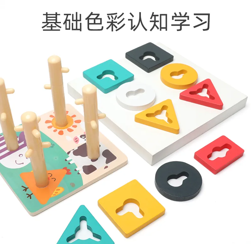 Wooden Sorting & Stacking Toys Geometry Shape Sorter Toys Puzzle Stacking Toys For Kids — wooden math & teaching aids wholesale