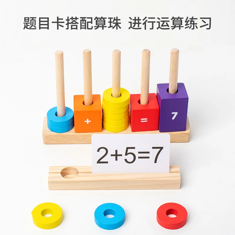 Sensory Toys Wood Number Math Blocks for Cognitive Sorting Stacking Color Box Packing — wooden math & teaching aids wholesale