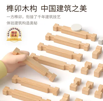 Wooden Mortise And Tenon Structure DIY Assembly Building House Blocks Set Educational Creative view 3