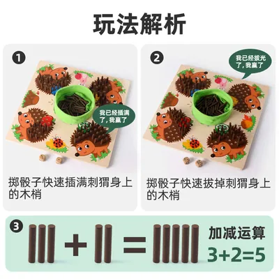 Early Education Wooden Hedgehog Counting Board Game Kids Multiplayer Table S Toy Cloth Bag view 2