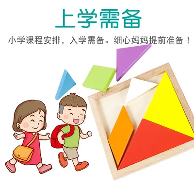 Unisex Jigsaw Puzzle Wooden Tangram Learning Toys for 2-4 & 5-7 Years Direct from Manufacturer view 3