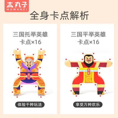 Children's Toys Hercules Folding Balance Building Blocks Interactive Early Education Desktop view 3