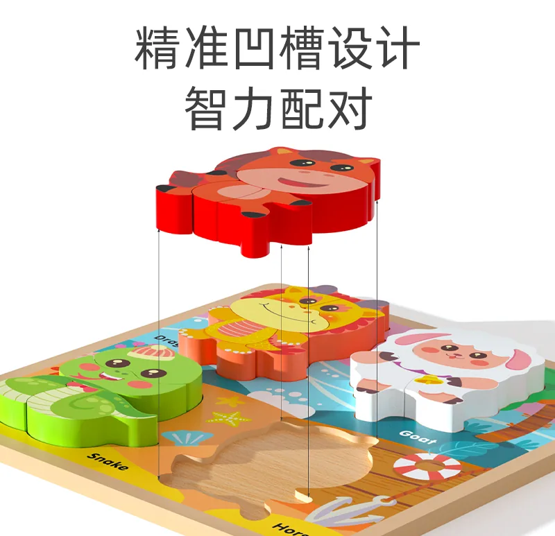 4 In 1 Wooden 3d Puzzle Jigsaw Toys Colorful Animal Intelligence Kids Baby Educational — wooden puzzles & tangrams wholesale