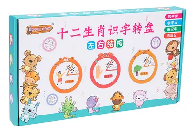 Montessori Toy Paper Zodiac Literacy Turntable view 2