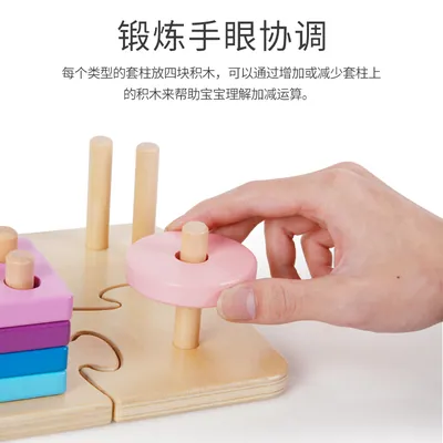 Educational Montessori Sorting Wooden Building Block Toys Wood Stacking Toys For Kids — wooden building blocks & construction wholesale