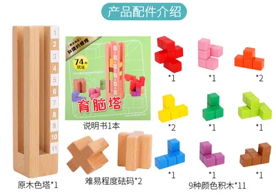 Spatial Logic Thinking Educational Brain Game Age 5 7 Years Stacking Colorful Wooden 3d Soma view 4