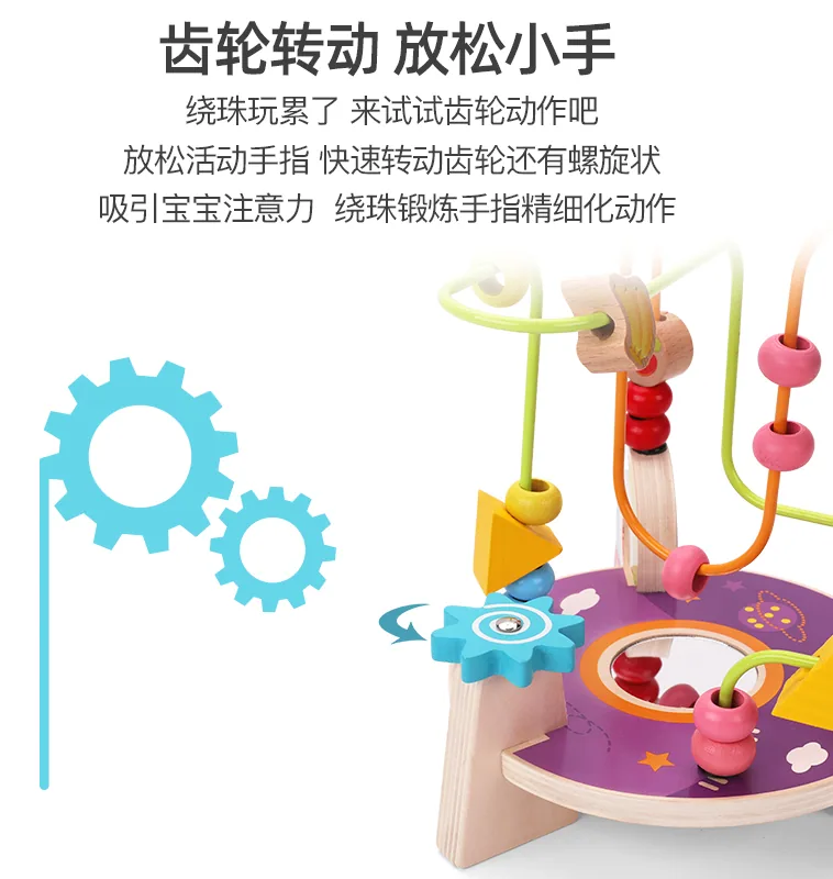 Children Montessori Wooden Toys Bead Maze Circles Around Beads Puzzle Toys Math Early Learning — wooden bead mazes & fine motor wholesale