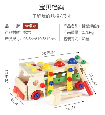 Multi-functional DIY Tools Truck Building Block Toys Knock Screws Wooden Toys Car Assembly Kit view 2