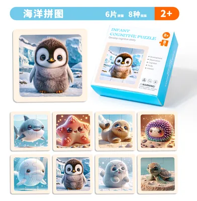 Unisex Wooden Cartoon Animal Cognitive Puzzle Toy Fun Educational DIY Intellectual Training Toy — wooden puzzles & tangrams wholesale