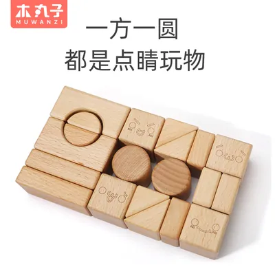 Beech Wooden Building Blocks For Toddlers With Expression Shape Sorter Preschool Learning view 3