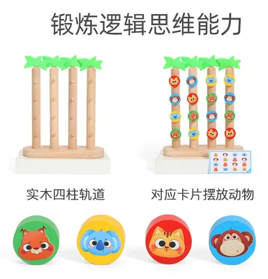 Education Hand Eye Coordination Enlightenment Table Game Children Wooden Animals Climbing Four view 2
