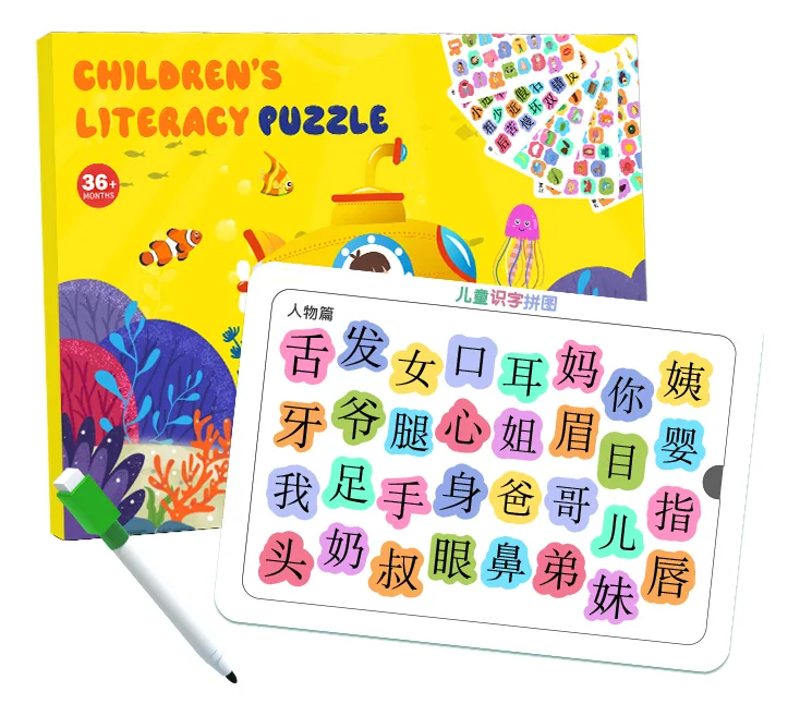Unisex Early Education Puzzle Board Chinese Characters — wooden puzzles & tangrams wholesale